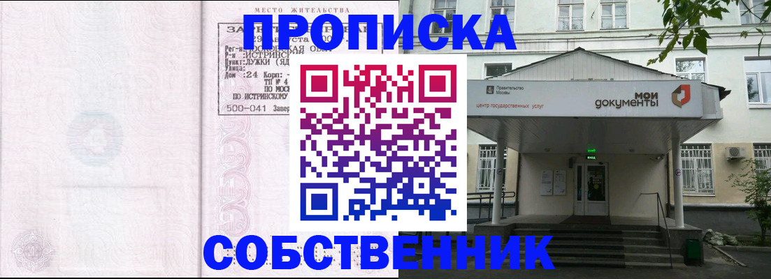 миграционный учет в Саяногорске
