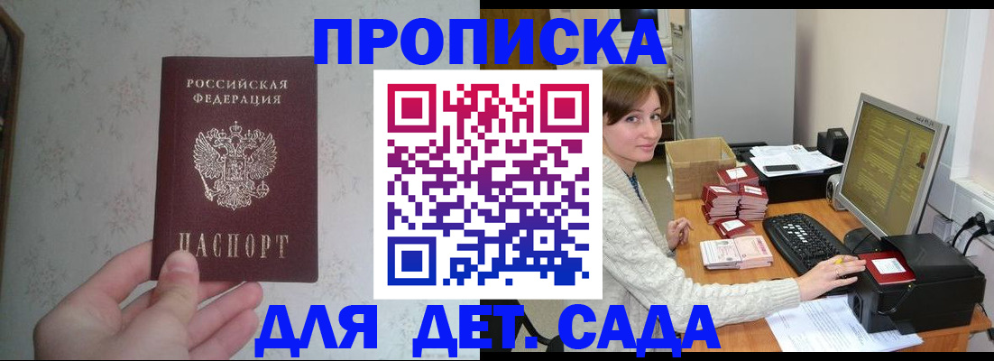 прописка иностранных граждан в Саяногорске