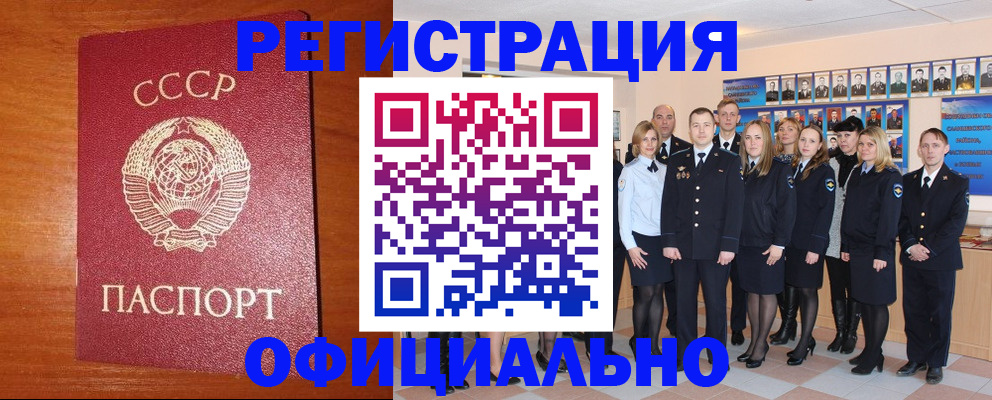 прописка паспорт в Саяногорске