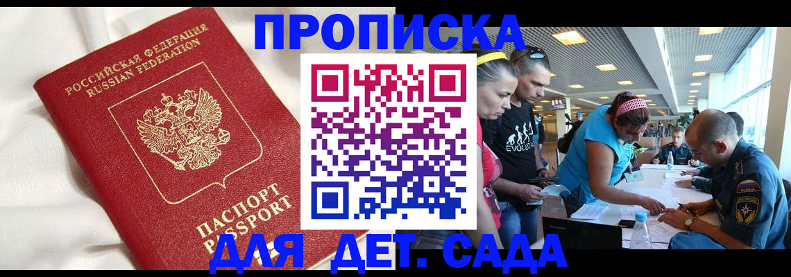 временная регистрация адрес в Саяногорске